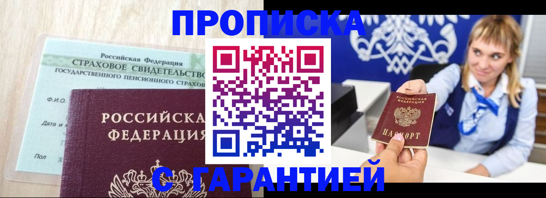 прописка паспорт в Микуни