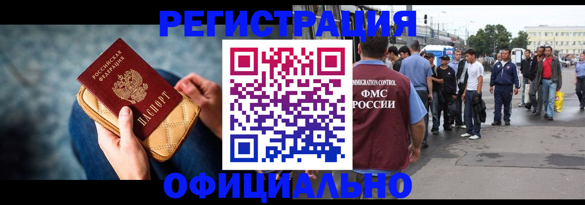 временная регистрация в квартире в Микуни