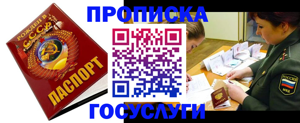 регистрация в Микуни