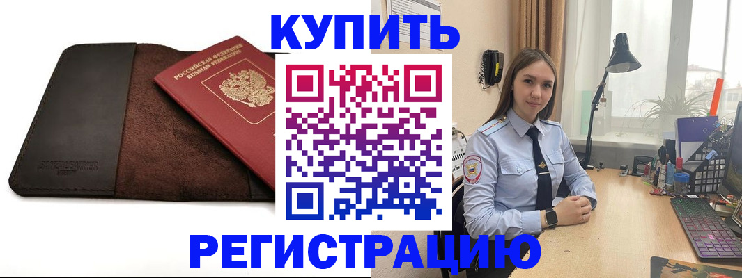 временная регистрация для всех в Микуни